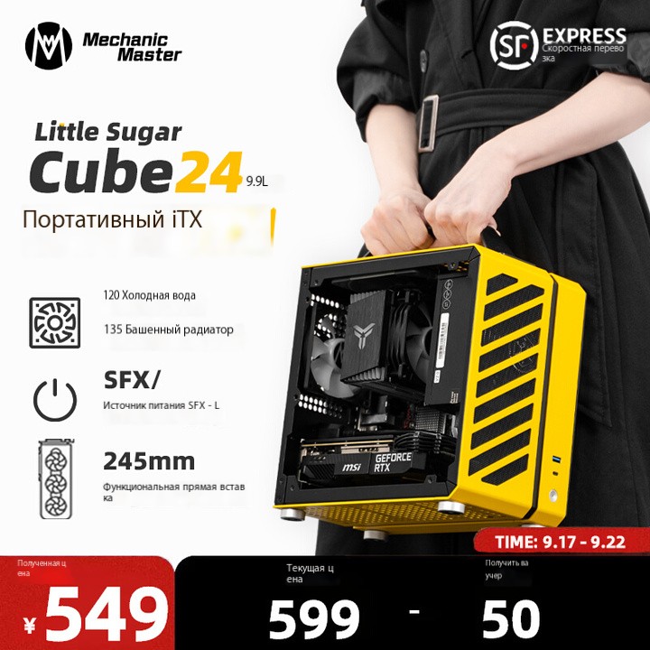 Мини-корпус для настольного компьютера Machine Master C24 ITX с прозрачной боковой панелью и SFX блоком питания, удобный для переноски