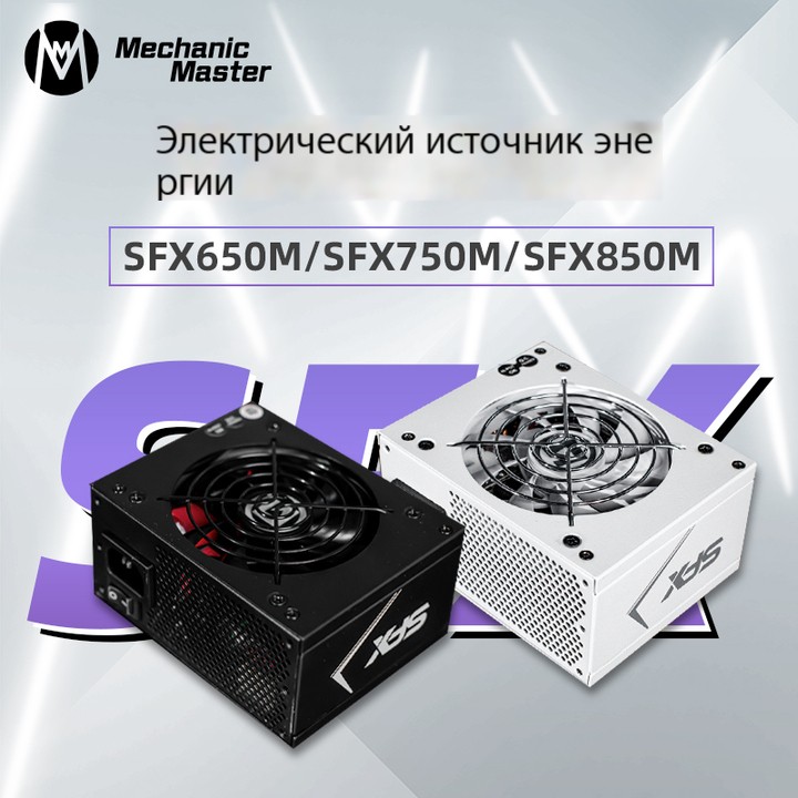 Рекомендуется провести тестирование мини-компьютера Aigo eSports SFX650/750/850w, мастер механики.