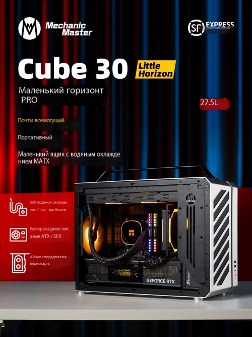 Корпус для мини-компьютера Mechanical Master C30Pro с боковым окном, 360-мм водяным охлаждением, возможностью установки материнской платы формата Matx, ручкой для переноски и дизайном, подходящим для морской тематики.