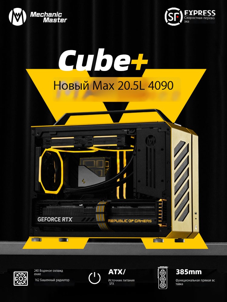 Корпус для мини-компьютера Mechanical Master C+Max, портативный, компактный, поддерживает системы охлаждения водой, для материнских плат формата MATX и ITX из алюминия