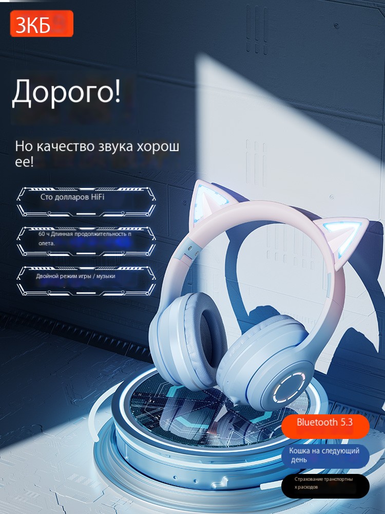 Беспроводные наушники с головным креплением для ноутбука для девушек с шумоподавлением и качественным звуком