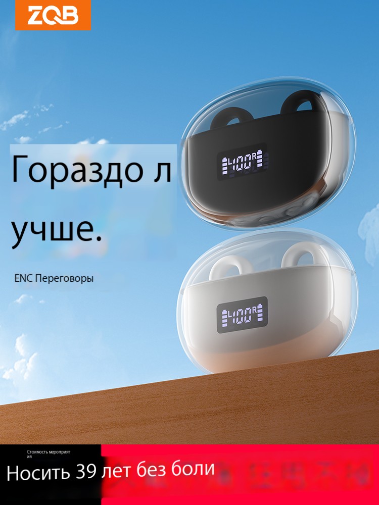 Bluetooth наушники с костной проводимостью, не вставляющиеся в уши, с креплением на ухе, беспроводные, подходят для спорта и бега, с длительным временем работы, совместимые с Huawei и Apple