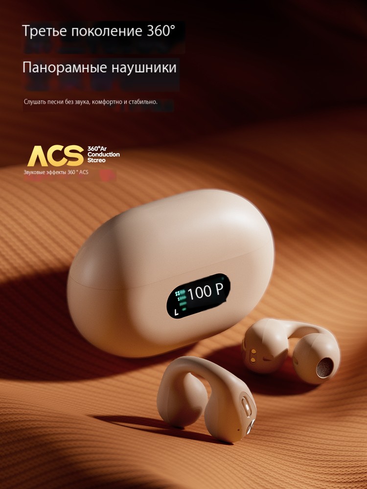 Беспроводные спортивные наушники с передачей звука через кости 2023 новая модель для мужчин и женщин, не вставляющиеся в уши и крепящиеся на ушной раковине