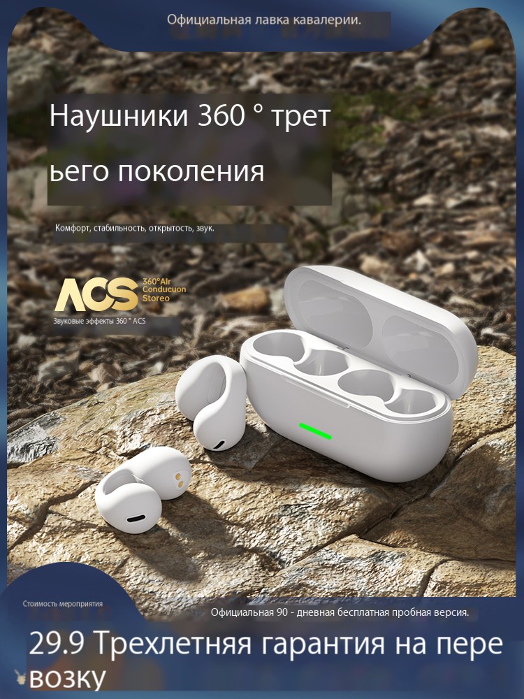 Беспроводные наушники для спорта с креплением на ухе и долгим временем работы новой модели 2023 года с передачей звука через кости